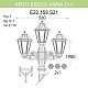 уличный фонарь fumagalli artu bisso/anna e22.158.s21.axf1r