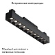 трековый светильник maytoni technical points tr076-2-20w4k-b