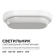 светильник светодиодный герметичный ogm о28-04