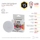 лампа светодиодная эра gx53 15w 2700k led gx-15w-827-gx53 б0036551