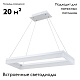подвесной светодиодный светильник moderli via v1730-pl