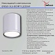 накладной светильник reluce 81050-9.5-001rt led5w wt
