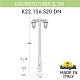 садовый светильник fumagalli k22.156.s20.ayf1rdn