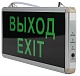 аварийный светильник эра ssa-101-1-20 б0044388