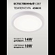 потолочный светильник natali kovaltseva plain led lamps 81113/1c