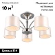 потолочная люстра omnilux alghero oml-64707-05