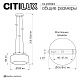 подвесной светильник citilux signature cl247043