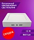 настенно-потолочный светильник elvan nls-702sq-12w-nh-wh
