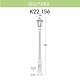 уличный фонарь fumagalli gigi/saba k22.156.000.bxf1r