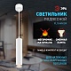 подвесной светильник эра pl18 wh/gr б0058482