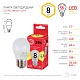 лампа светодиодная эра e27 8w 2700k led p45-8w-827-e27 r б0053028