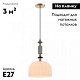 подвесной светильник moderli charm v10903-p