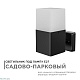 уличный настенный светильник apeyron 12-139