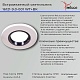 встраиваемый светильник reluce 16121-9.0-001 wt+bk