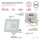 прожектор эра lpr-023-w-65k-020 б0054640