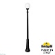 парковый светильник fumagalli globe 250 g25.157.000.ayf1r