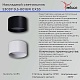 накладной светильник reluce 53057-9.5-001ur gx53 bk