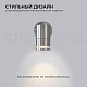 уличный настенный светильник apeyron chrome 11-110