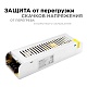 блок питания apeyron 12в 150вт ip20 12, а 03-50