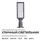 уличный консольный светильник apeyron 29-14