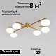 потолочная люстра eurosvet opaline 70220/6 латунь smart a065766