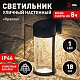 светильник кракле на солнечной батарее эра erafs012-15 б0062402