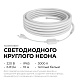комплект светодиодного неона apeyron 220в, 6вт/м, 300лм/м, 3000к, smd 2835, 144д/м 10м, ip65, с аксессуарами (сетевой шнур, заглушка, крепеж - 10шт) 10-113