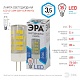 лампа светодиодная эра g4 3,5w 4000k led jc-3,5w-220v-cer-840-g4 б0027856