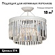 потолочная люстра vitaluce v5127-0/6s