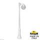 парковый светильник fumagalli globe 250 g25.156.s10.wxf1r