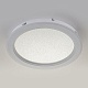 потолочный светильник escada signum 607/s led