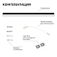 линейный накладной светильник apeyron 30-55