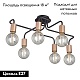 потолочная люстра vitaluce v4560-1/6pl
