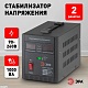 стабилизатор напряжения переносной эра снпт-1000-рц б0035294