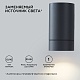 уличный настенный светильник apeyron graphite 11-118