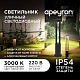 уличный светодиодный светильник apeyron shadow 31-15