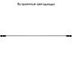 струнный светильник elektrostandard strongline 40127/led черный 4690389195662 a063379