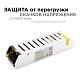 блок питания apeyron 12в 75вт ip20 6,5а 03-48