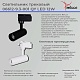 трековый светильник reluce 06612-9.3-001qy led12w bk