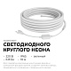 комплект светодиодного неона apeyron 220в, 6вт/м, зеленый, smd 2835, 144д/м 10м, ip65, с аксессуарами (сетевой шнур, заглушка, крепеж - 10шт) 10-118