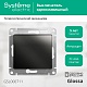выключатель 1-клавишный сх.1, 10ax systeme electric glossa антрацит gsl000711
