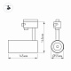 трековый светильник arlight lgd-4tr white 024084(1)