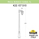 садовый светильник fumagalli k22.157.s10.axf1r