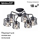 потолочная люстра vitaluce v4382-1/6pl