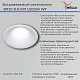 точечный светильник reluce 81120-9.0-001 led5w wt