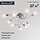 потолочная люстра eurosvet 2275/9 хром