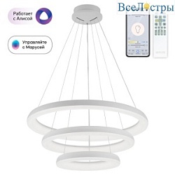 Подвесная люстра Citilux Юпитер Смарт CL730A150S