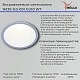 точечный светильник reluce 16130-9.0-001 gu10 wt