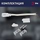 линейный светильник (комплект) эра lled-04-0-40k-104 б0066748