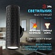 настенный светильник эра wl46 bk б0058502